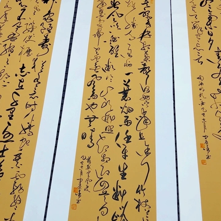 书法苏轼诗词定风波