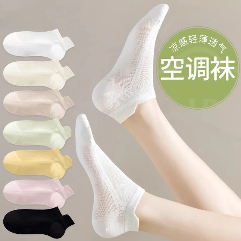 【100%新疆棉】袜子女士短袜春夏季网眼薄款凉感透气不掉跟提耳短筒