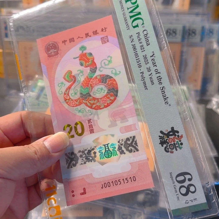 塑料001051510蛇三015组合68分