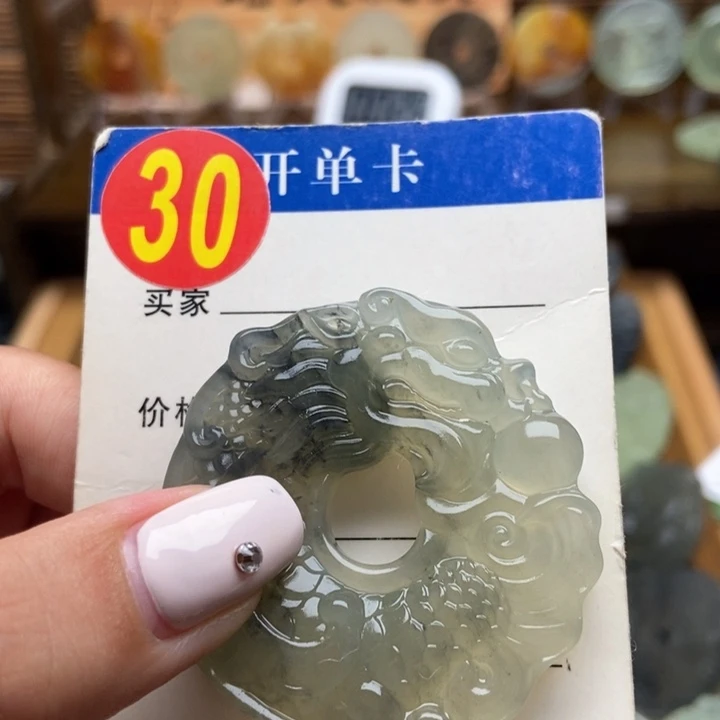 未镶嵌蛇纹石玉挂件丁*恒