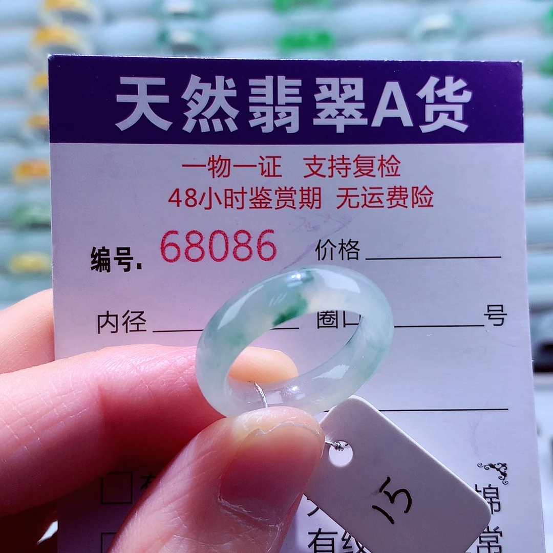 翡翠未镶嵌戒指天然翡翠
