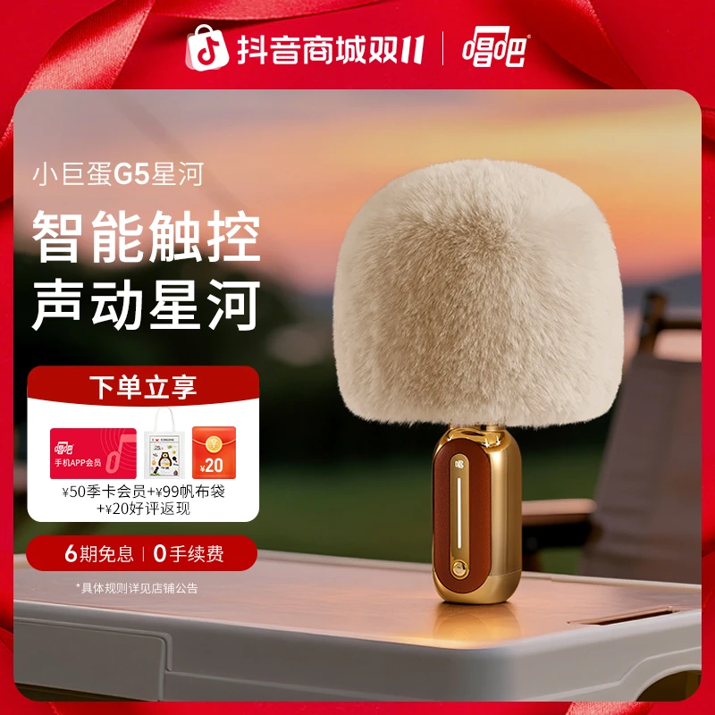 唱吧G5星河麦克风话筒音响一体听歌智能可触控唱歌机KTV家用