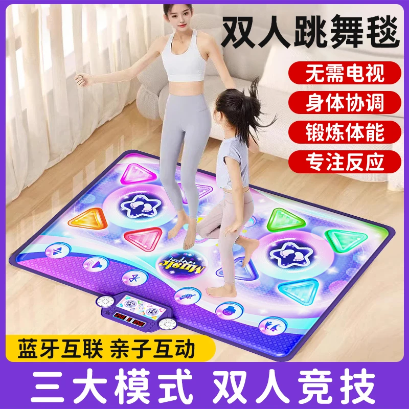 儿童跳舞毯机无需电视双人无线音乐游戏学跳舞家庭家用健身跳跳