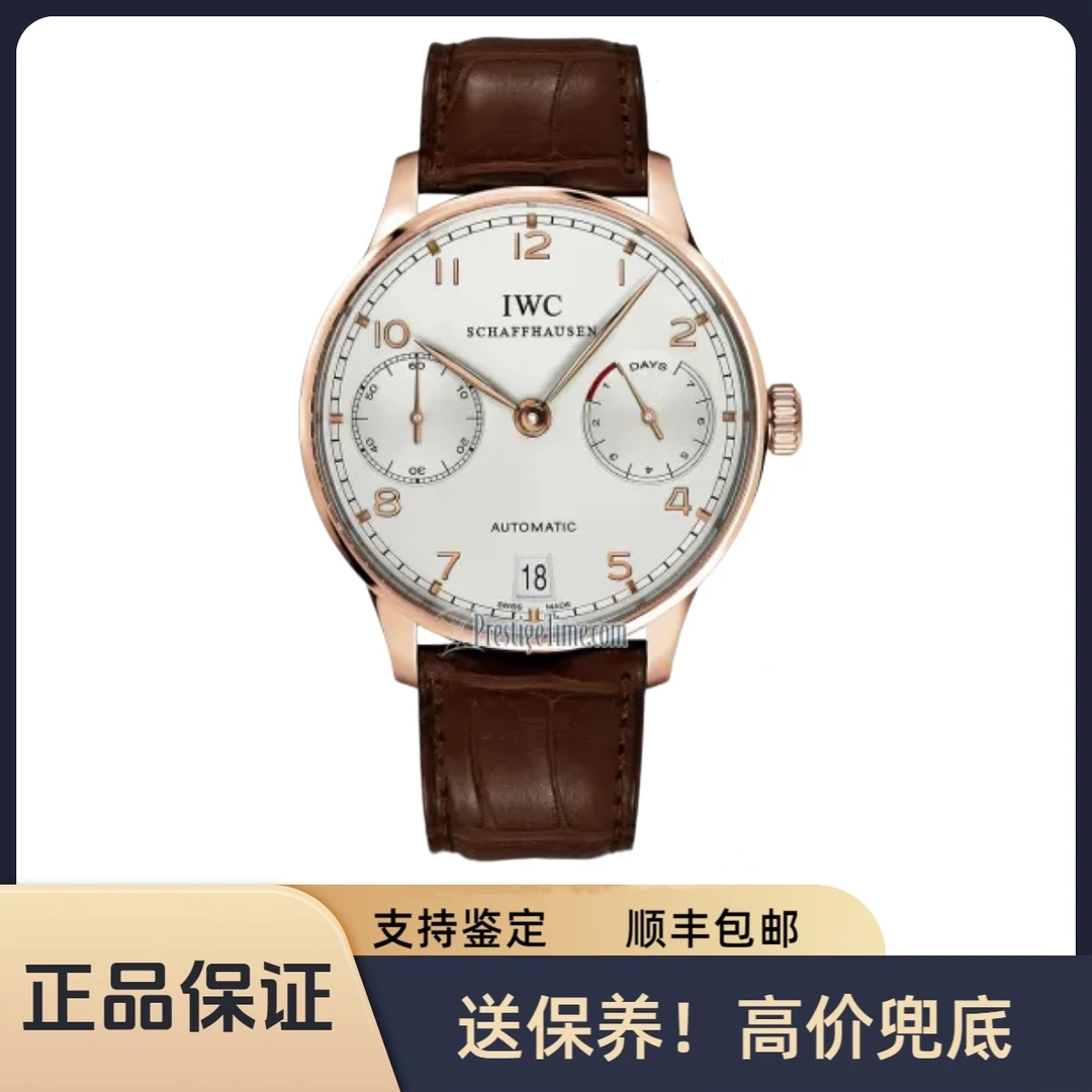 95新 IWC/万国 葡萄牙系列 IW500113   单表