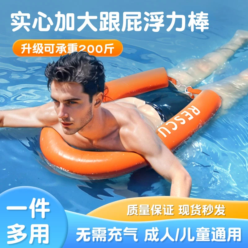 游泳棒浮条救生浮标棒跟屁虫大浮力户外专用泡沫浮棒成人实心浮棒