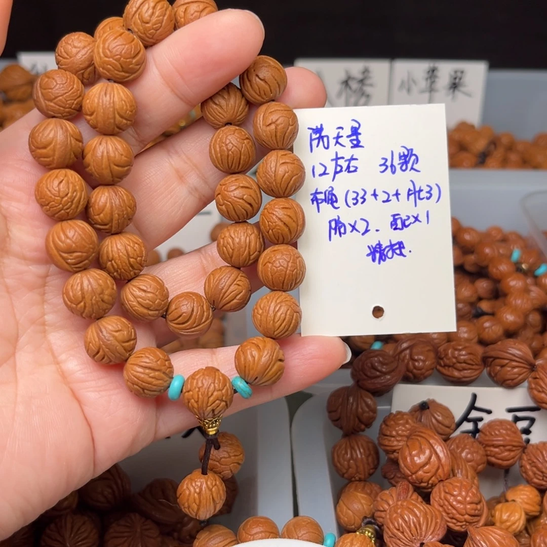 隨***風桃核手串12左右满天星