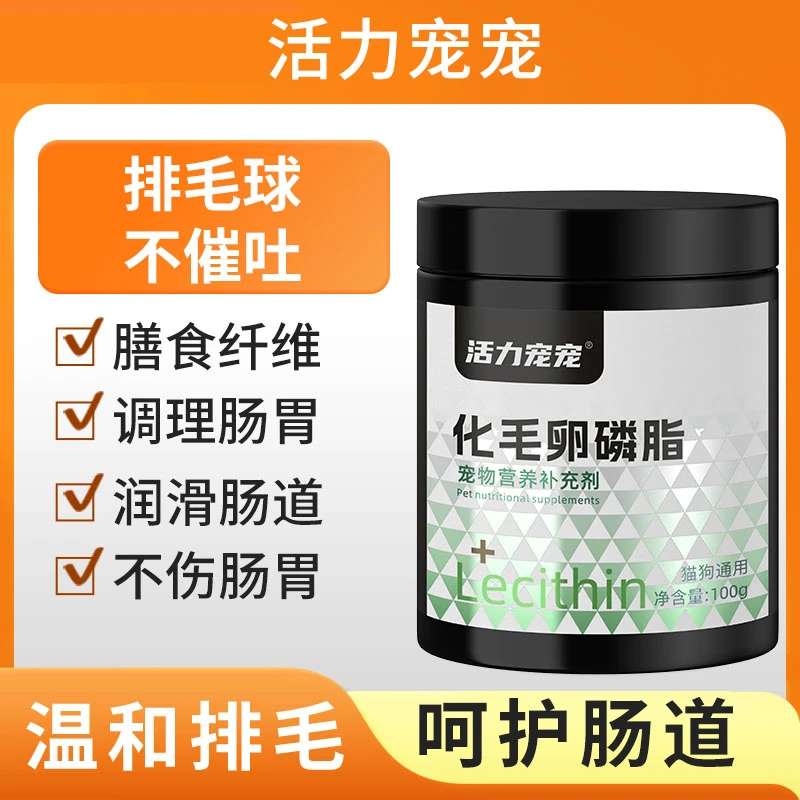 布偶长毛专用猫草卵磷脂化毛球片幼猫肠胃化毛膏排毛去毛吐毛球