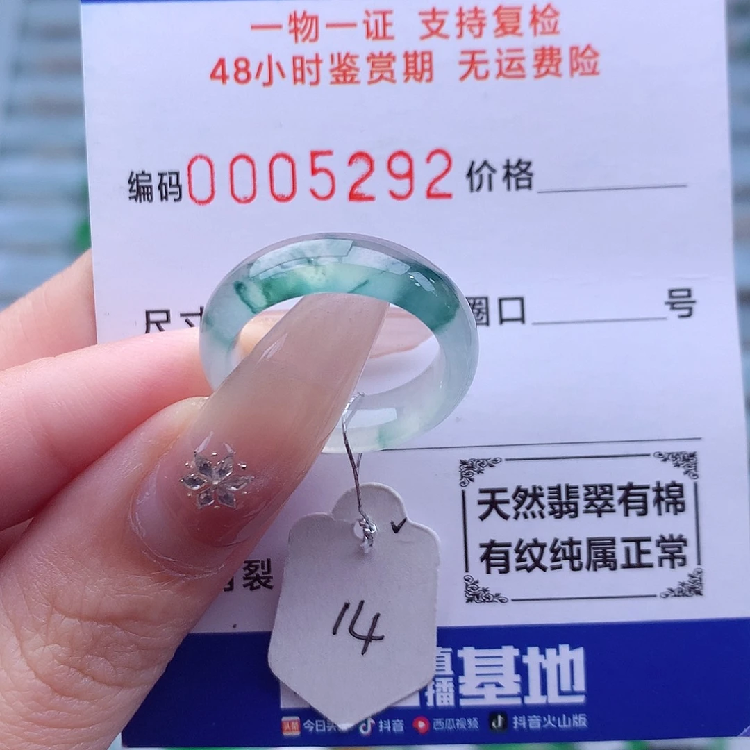 翡翠未镶嵌戒指天然