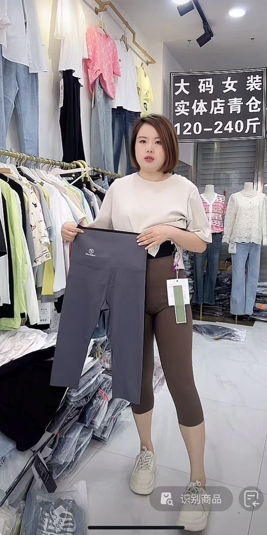 【新款现货】夏季短款7分飞机裤芭比裤977-6