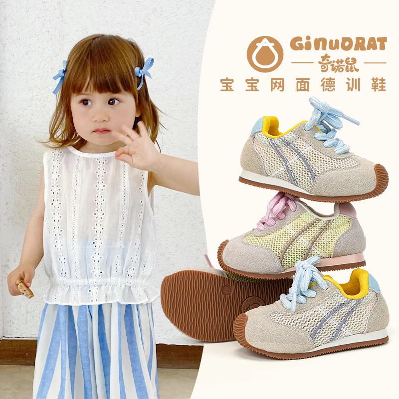 奇诺鼠潮流儿童鞋男女童学步鞋百搭跑鞋网鞋0227W