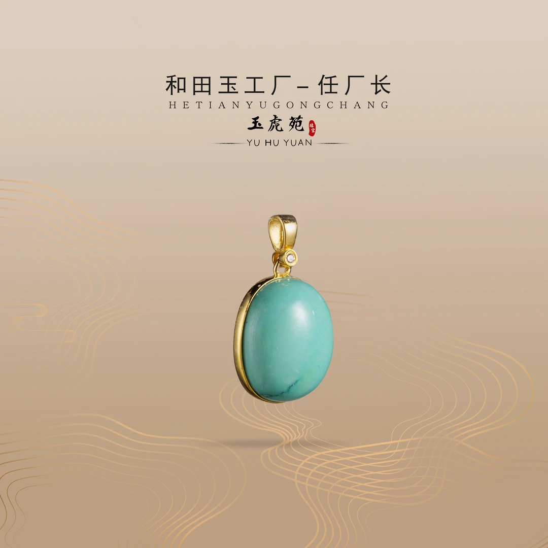 【任厂长】绿松蛋面包镶18K金吊坠（1.2克+）（MFC8335）发一件多样性发