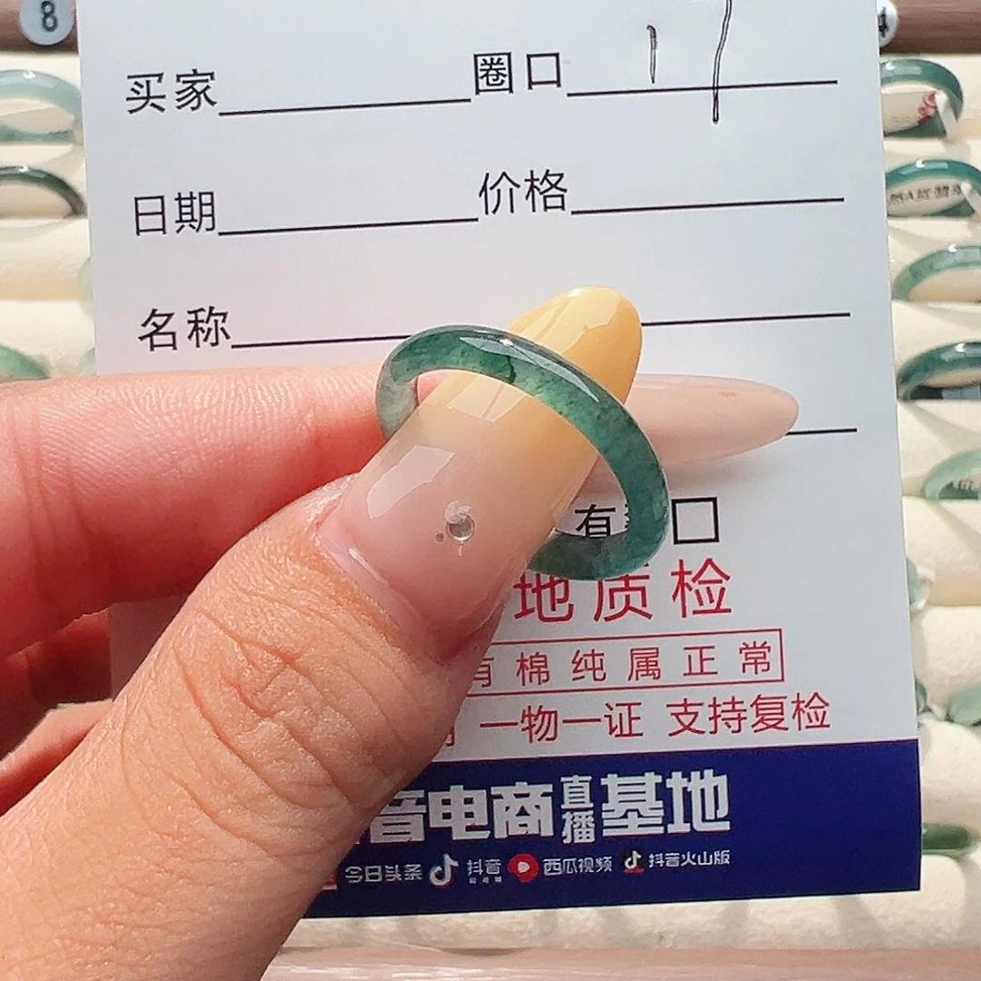 未镶嵌戒指翡翠戒指