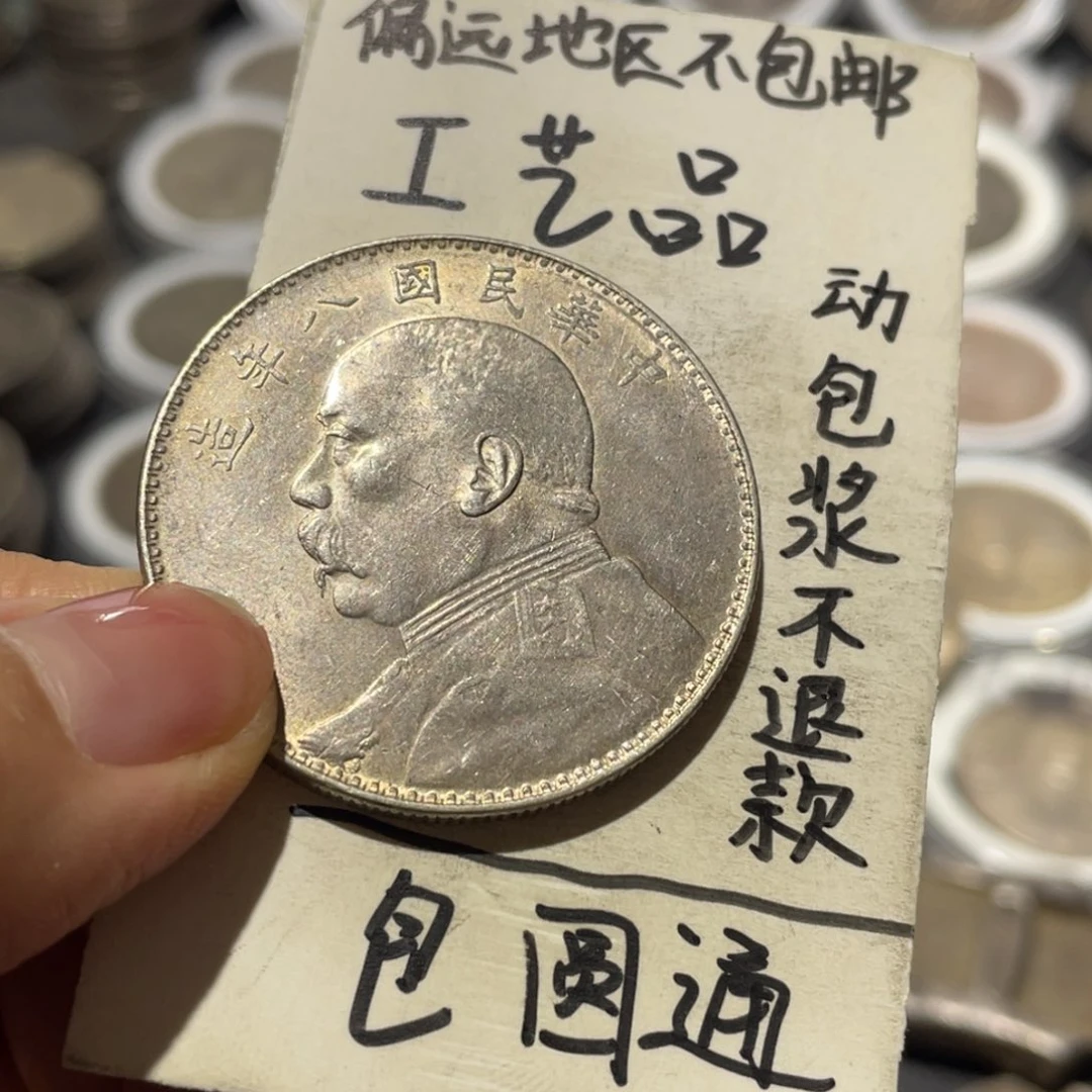 银币工艺品摆件家居装饰