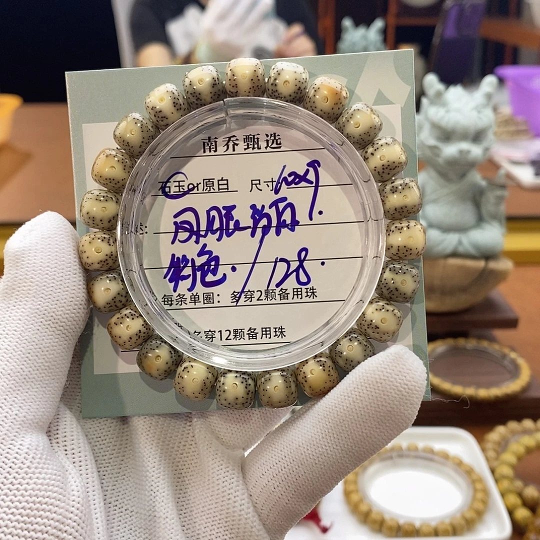 星月菩提手串南乔甄选 凤眼留白
