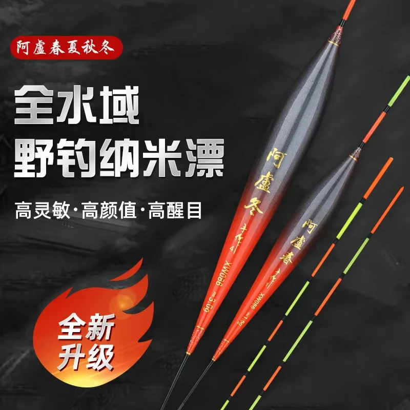 阿卢春夏秋冬系列xw086全新升级野钓综合高灵敏孔雀羽毛浮漂