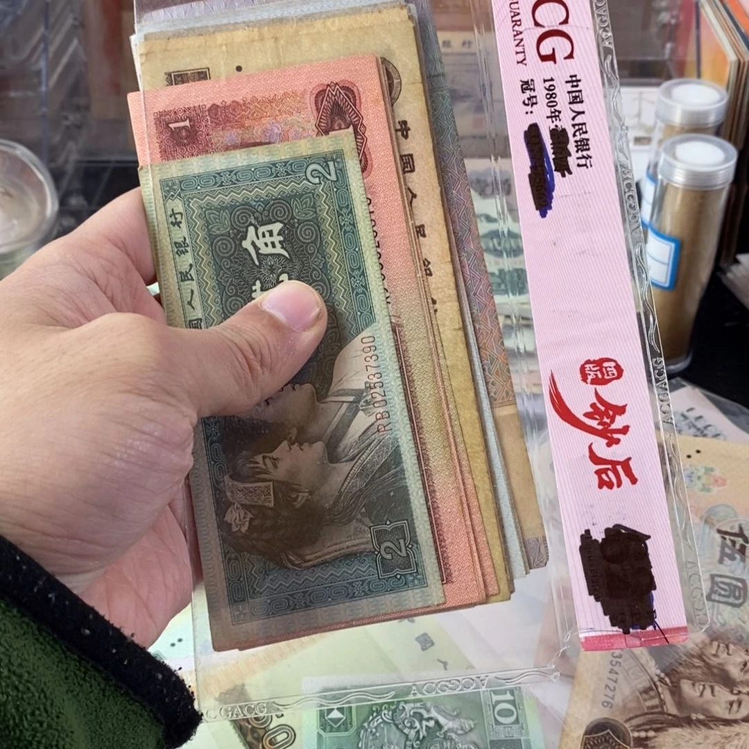 四版旧票一叠一起走