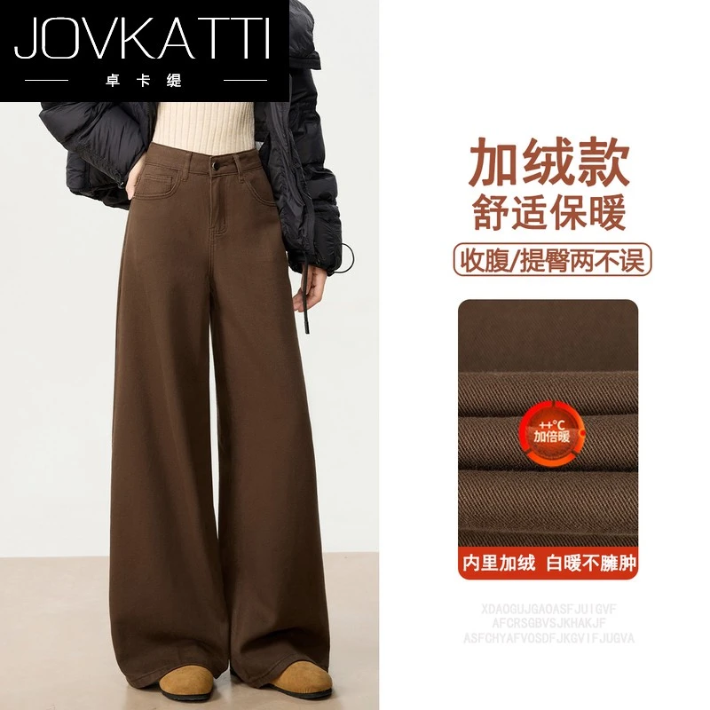 加绒咖啡色阔腿牛仔裤女2025秋冬新款高腰显瘦垂感直筒裤