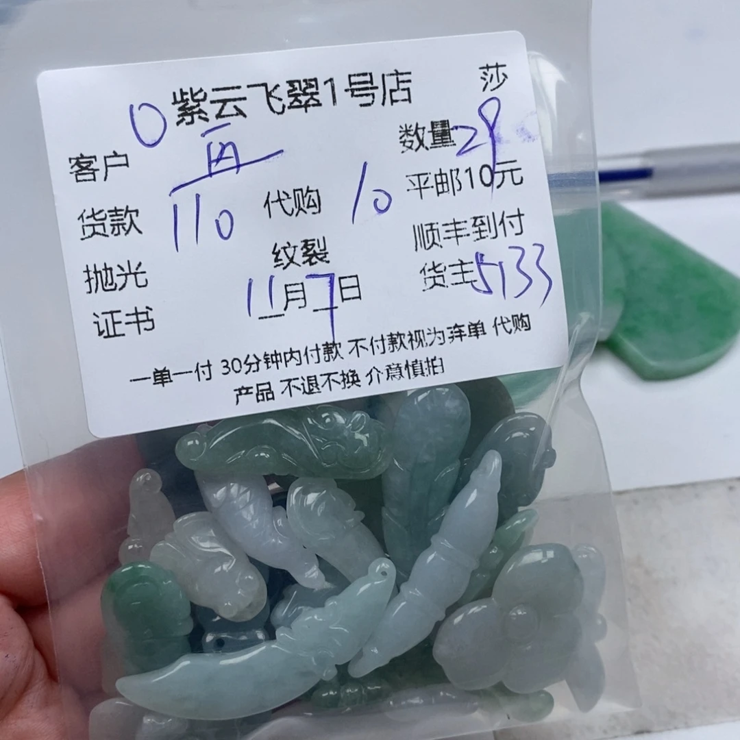 再***手翡翠未镶嵌颈饰翡翠