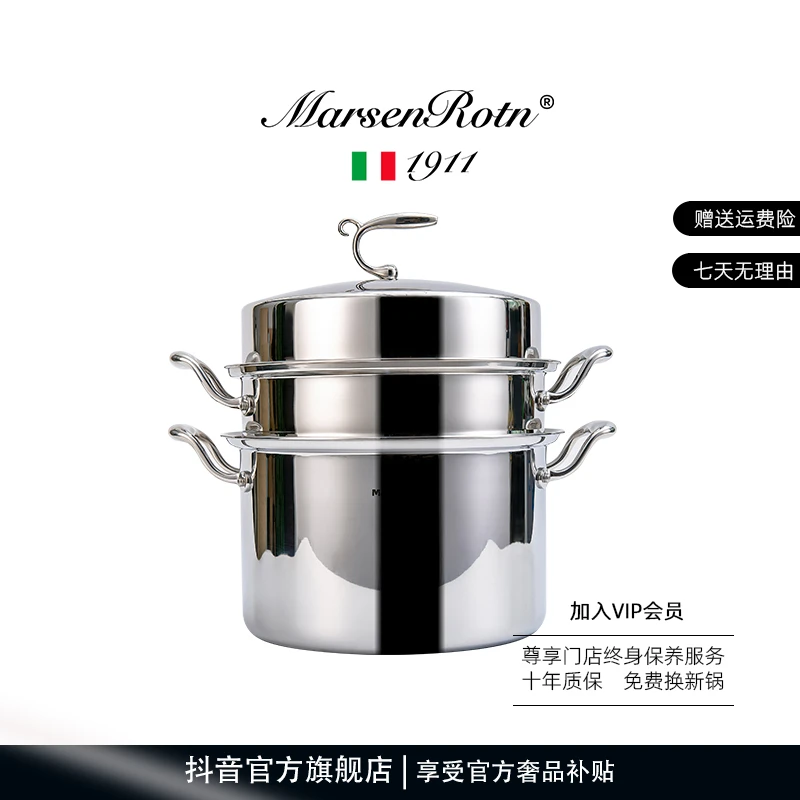MarsenRotn美森罗特18/10不锈钢蒸锅微压加厚五层加高蒸炖多功能