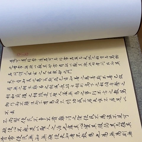 苍***野道德经手卷带锦盒