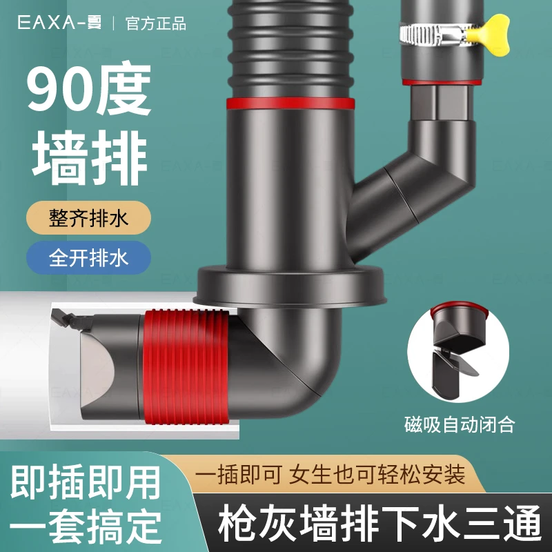 墙排下水三通90度墙排防臭下水管神器三通洗衣机洗手盆管道密封塞