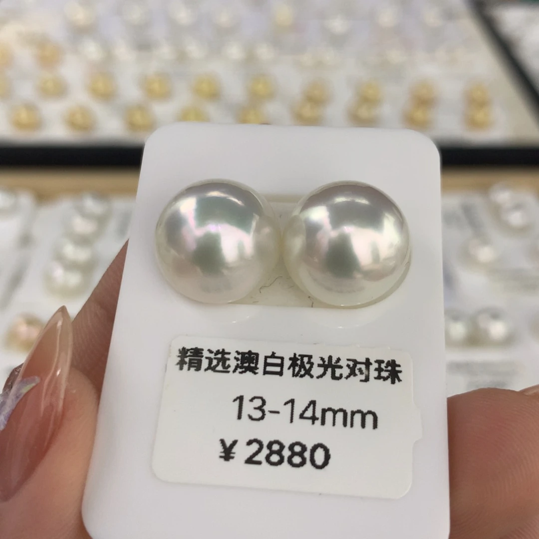 海水珍珠裸珠澳白极光对珠13-14mm