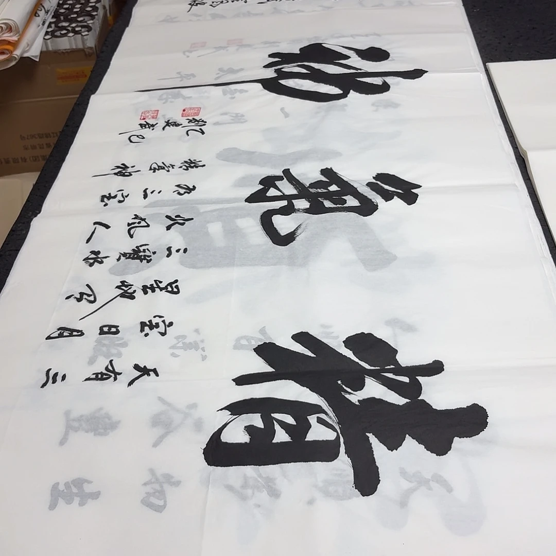 书法老师精品书法