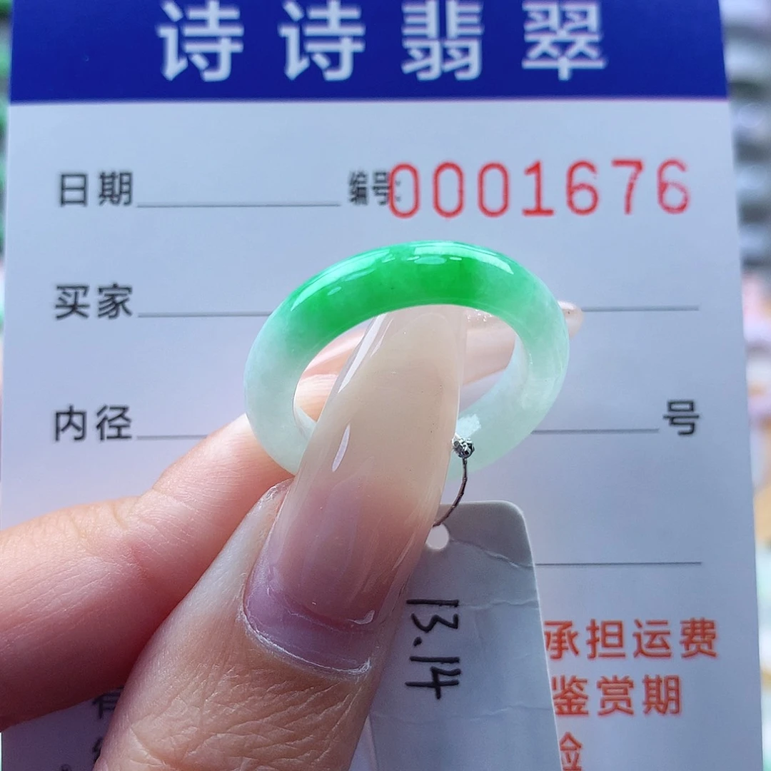 翡翠戒指未镶嵌威****缅甸A货