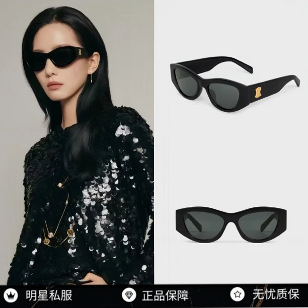 CL40308新款凯旋门明星同款猫眼防紫外线墨镜太阳镜