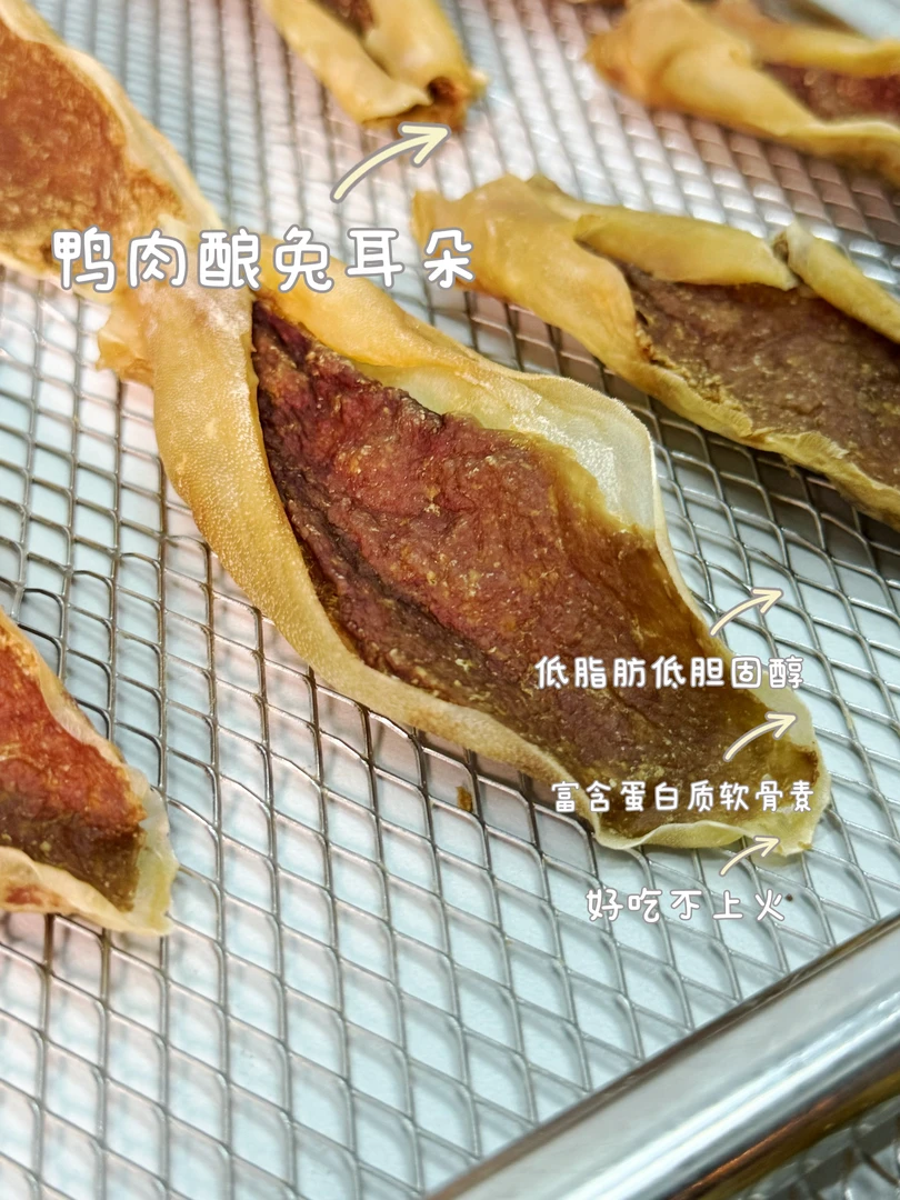 手工制作【兔耳朵酿鸭肉】小型犬磨牙零食 丰富的软骨素