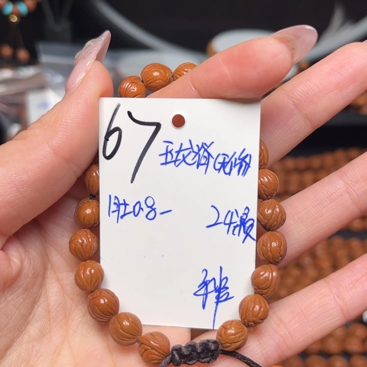 宋***刚桃核吊坠玉龙脊0.8尺寸