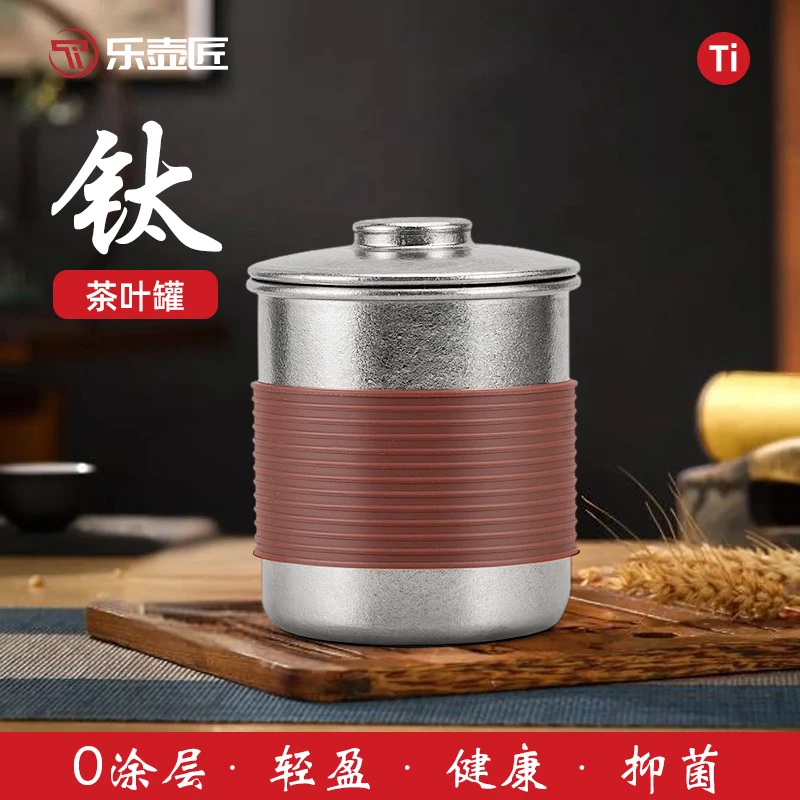 [乐壶匠厂家直销]纯钛水杯储茶罐调味罐300ml带盖防滑套杯子茶叶
