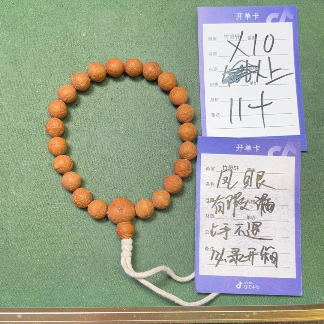 菩提手串/手链凤眼11➕