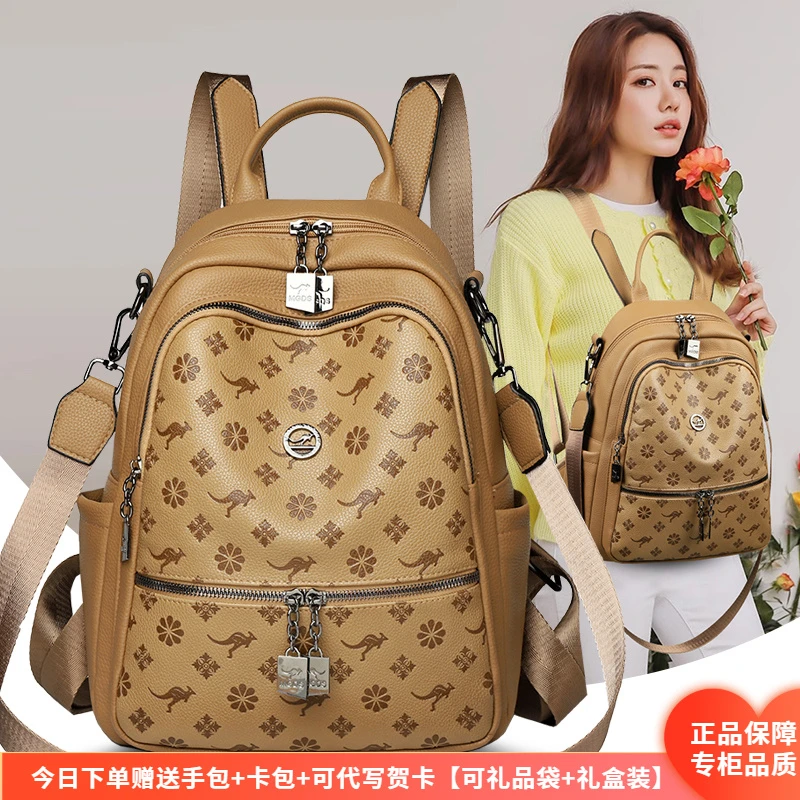 正品芭藜袋鼠双肩包女皮包2025新款背包软皮大容量女士旅行妈妈包