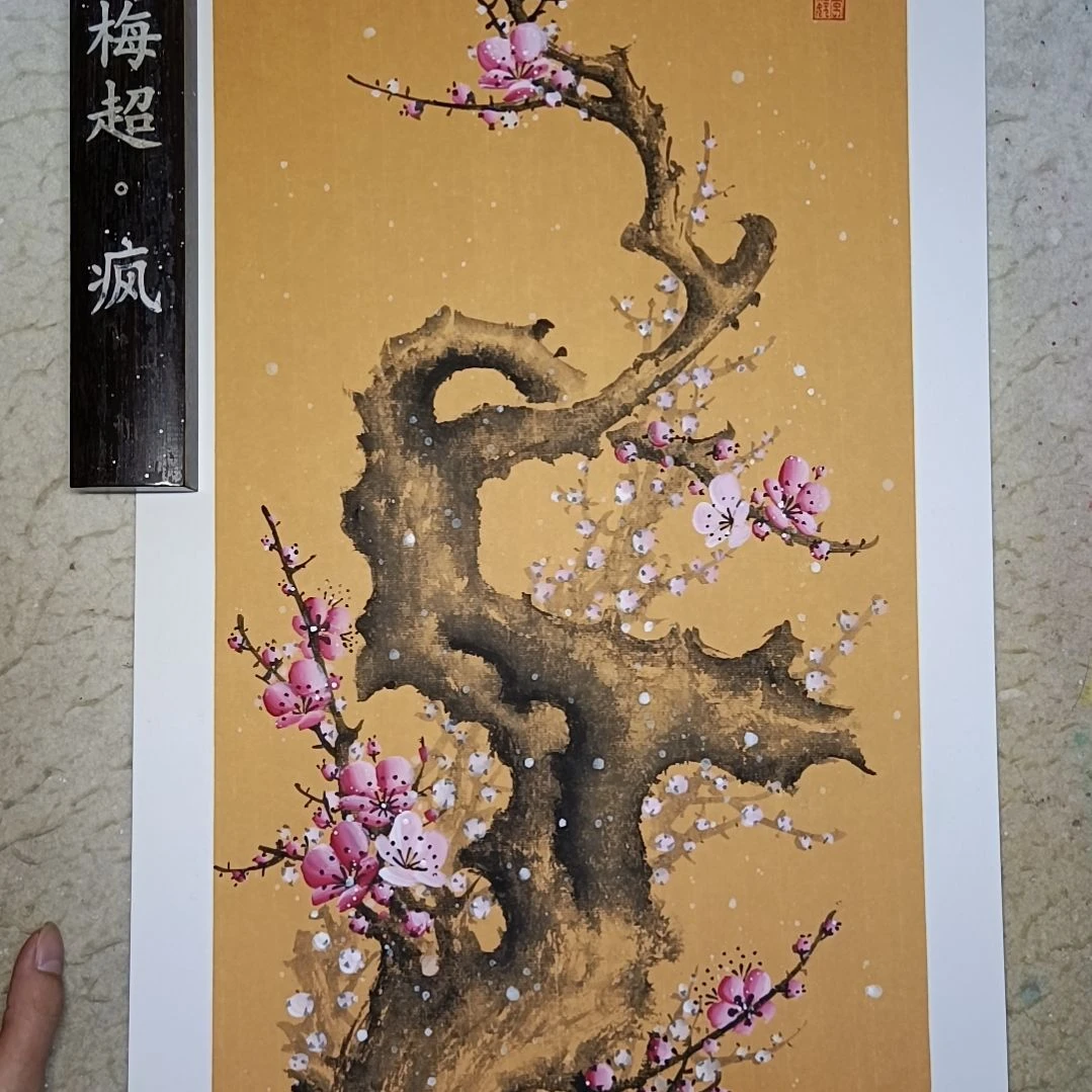 龙***9国画精品梅花卡宣作品