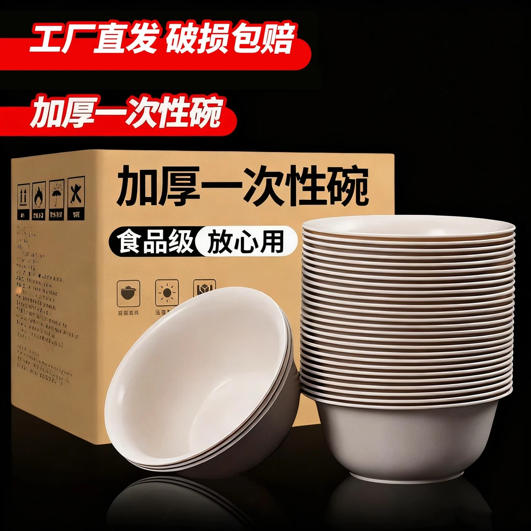 大号稻壳一次性碗食品级耐高温加厚碗筷家用商用酒席户外露营环保