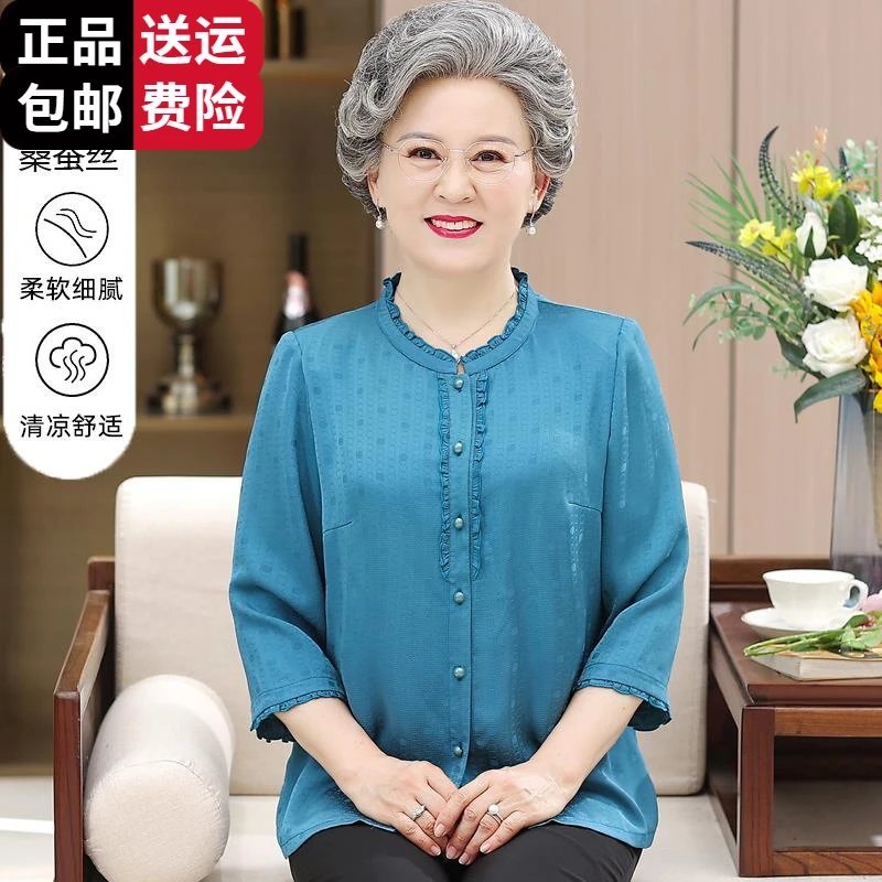 恒源祥集团彩羊中老年人女装夏季桑蚕丝高档衬衫60岁70奶奶宽松薄