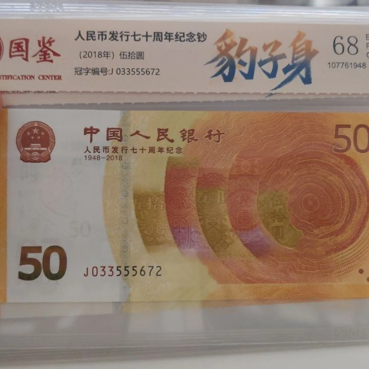 20张七零钞好号码都没有四