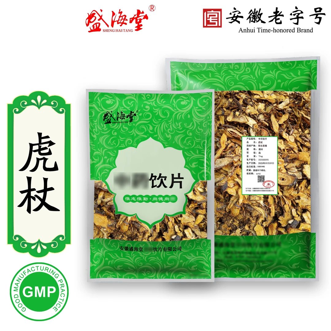 【盛海堂】虎杖，非农产品 独立包装