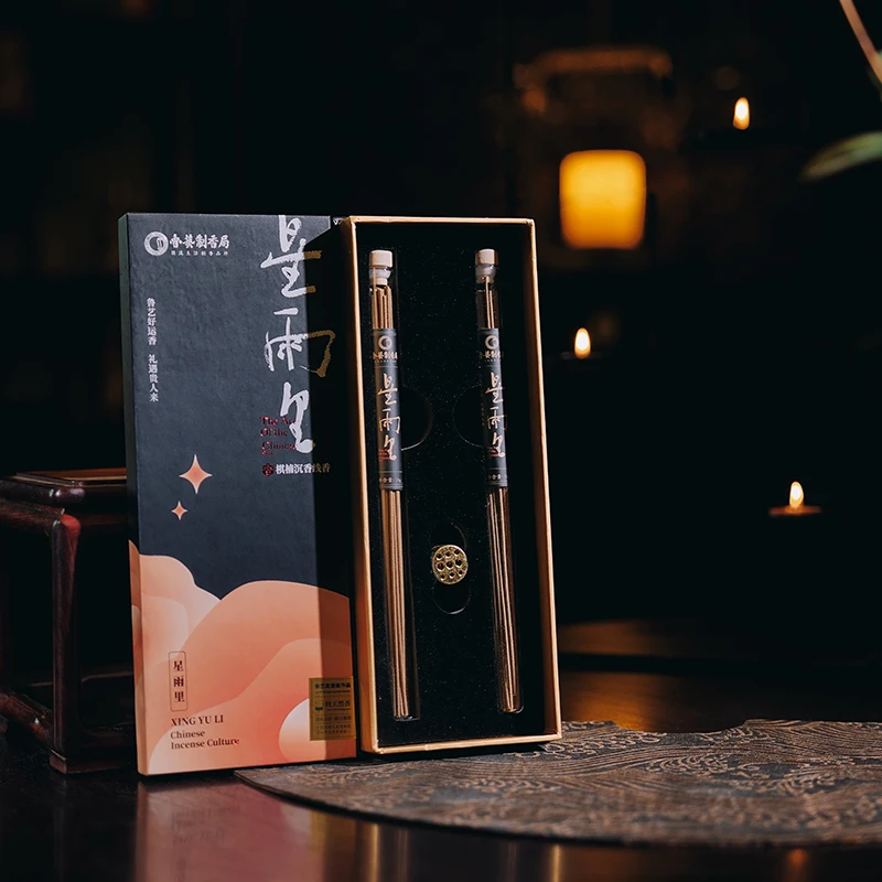 【香伴·星雨里】新品上新 棋楠沉香 礼品 瑜伽冥想阅读品茗旅行线香