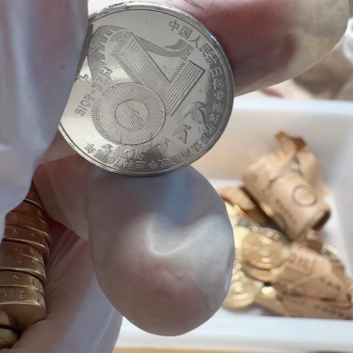 其他普通金属10枚，孙爷爷高粱50的