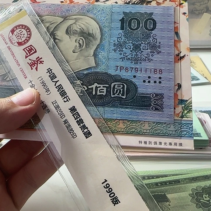 90年全新100，一张号码JP87911188