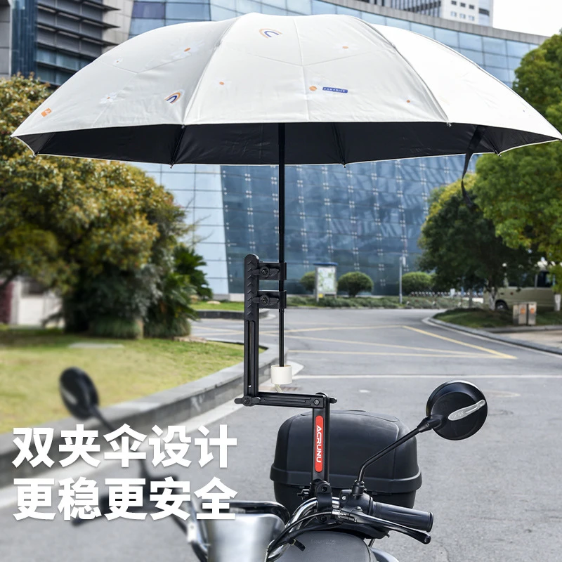 电动车雨伞支架电瓶车伞架自行车遮阳伞支撑架婴儿推车撑伞固定器