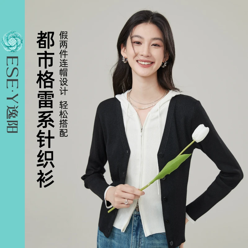逸阳【格雷系针织衫】女25年春季新款假两件连帽百搭时尚针织开衫