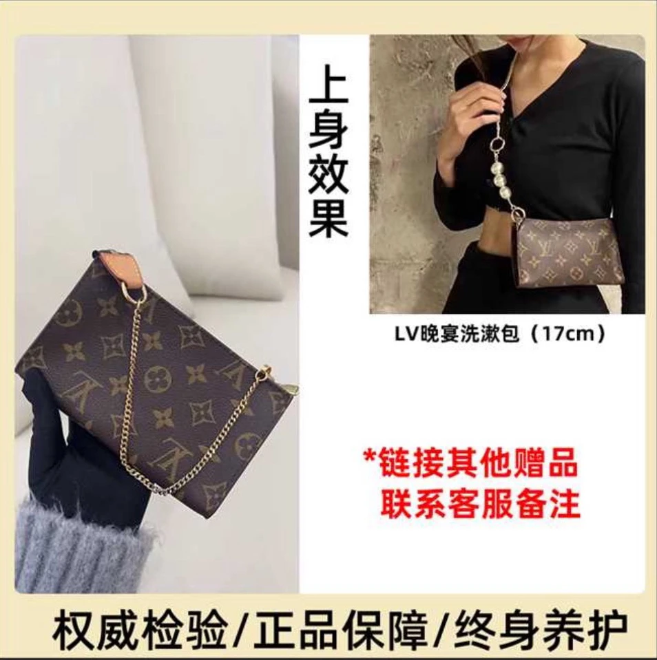 修复品Lv路易威登经典老花晚宴洗漱包 mini洗漱包 17cm 更换内里