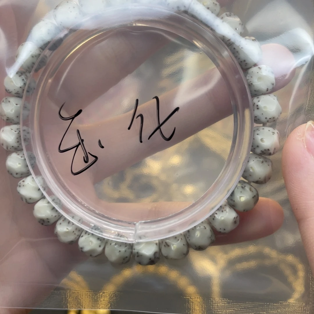 手串星月菩提浮生