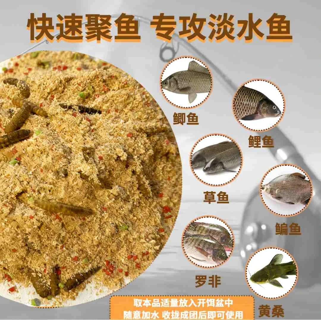 F1拍1发5昆虫小肽拉淡水鱼水库池塘野钓黑坑通用强力诱鱼聚鱼快速