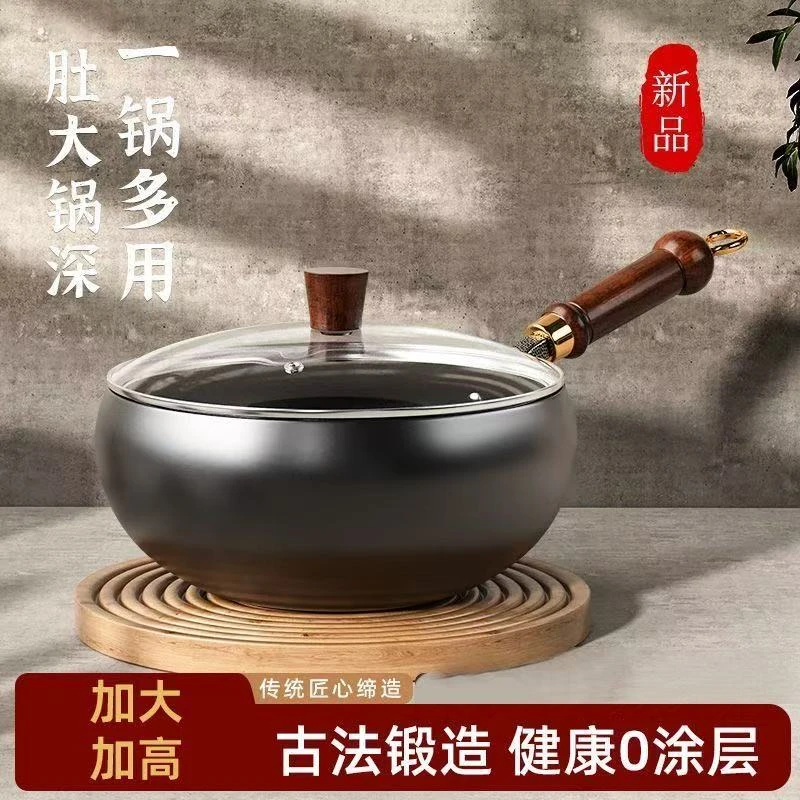 古法大肚锅正宗章丘家用炒菜锅不粘锅燃气灶电磁炉专用小炒锅奶锅