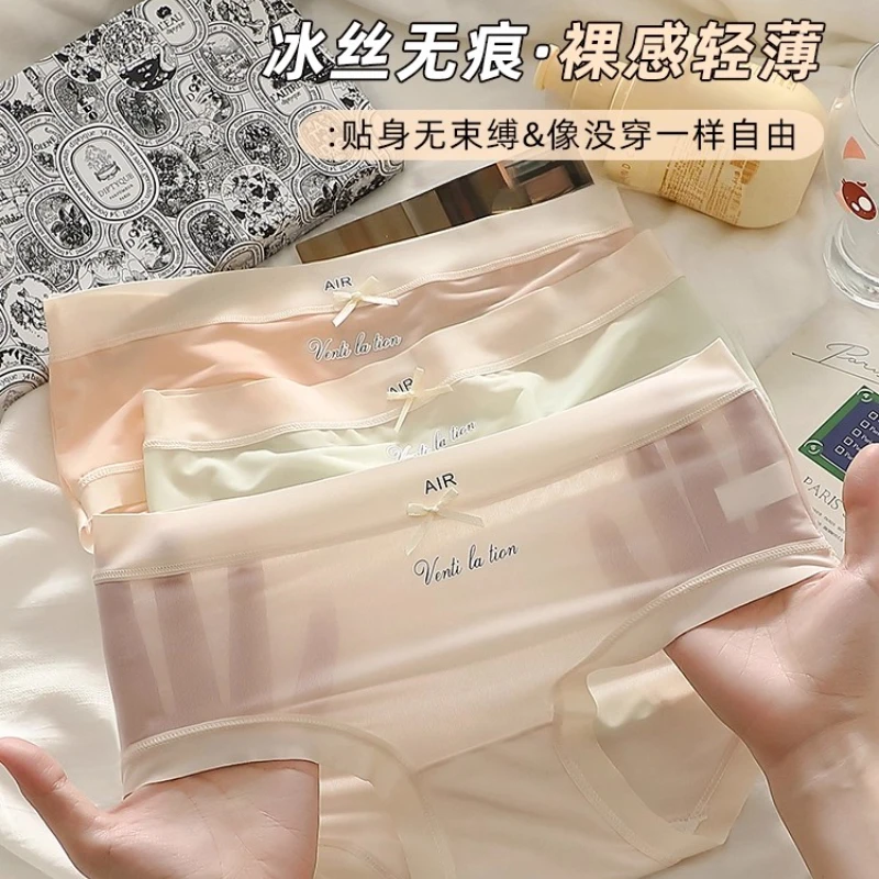 无痕内裤女士透气冰丝一片式纯欲风运动瑜伽健身舒适薄款三角裤