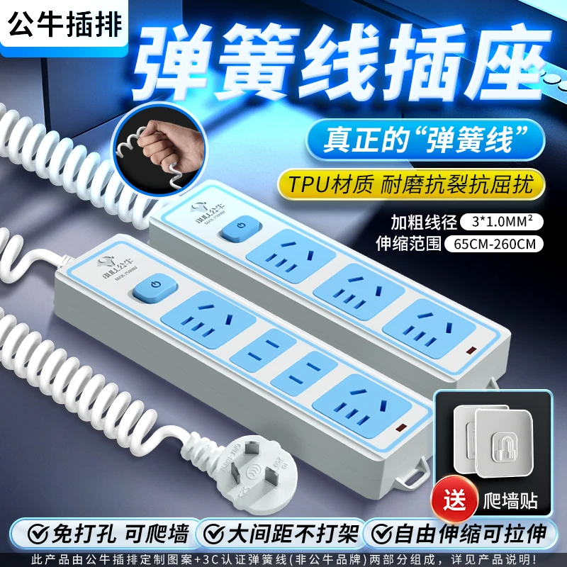 公牛弹簧线插排升降桌烘焙专用插板线吊顶排插插排家用可拉伸插座